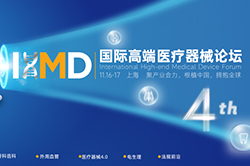 IHMD·东莞2023第四届国际高端医疗器械论坛
